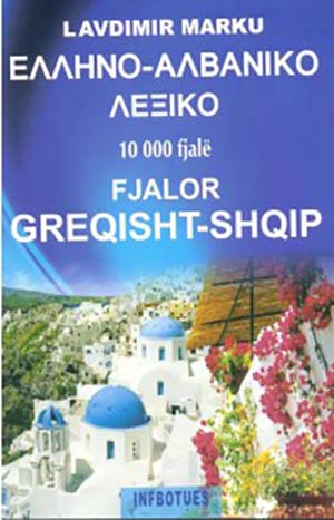 Fjalor Greqisht Shqip 10.000 Fjale