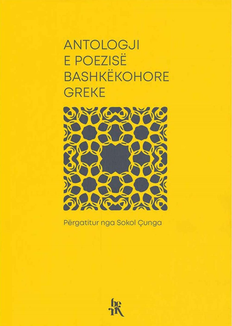 Antologji e poezisë bashkëkohore greke