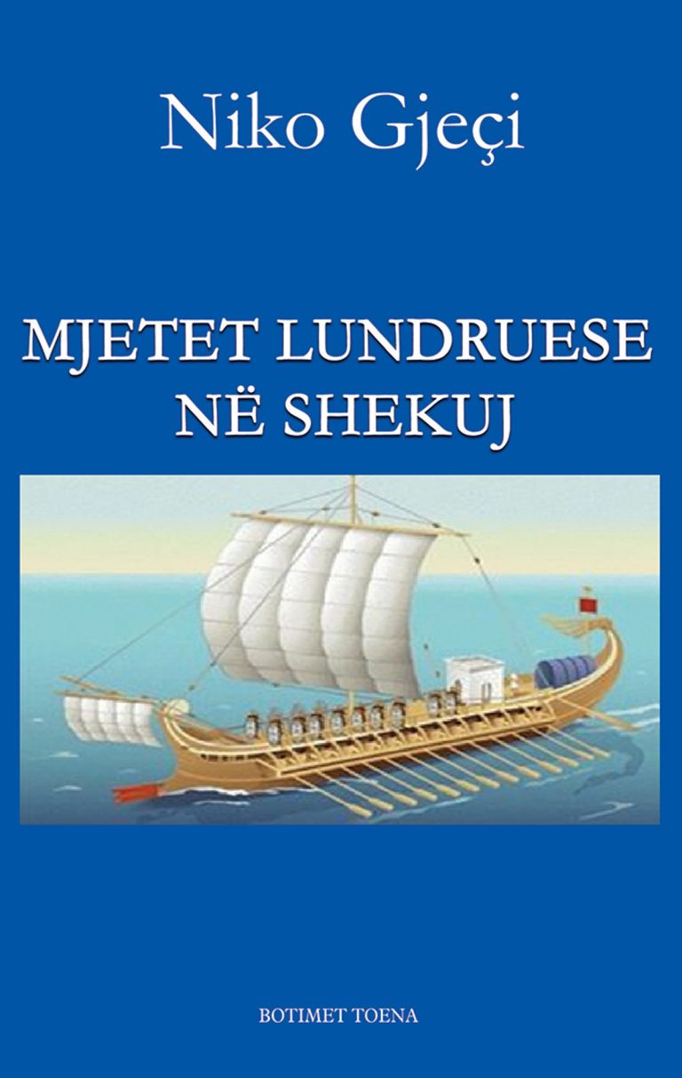Mjetet lundruese ne shekuj