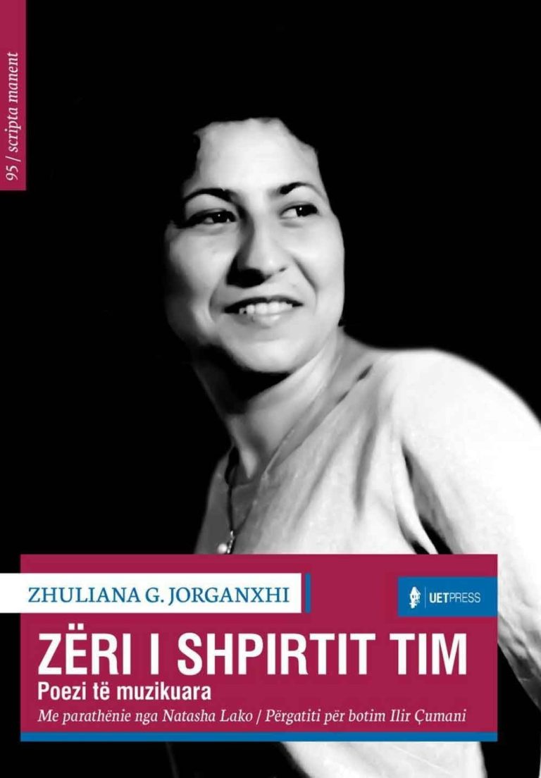 Zeri i shpirtit tim